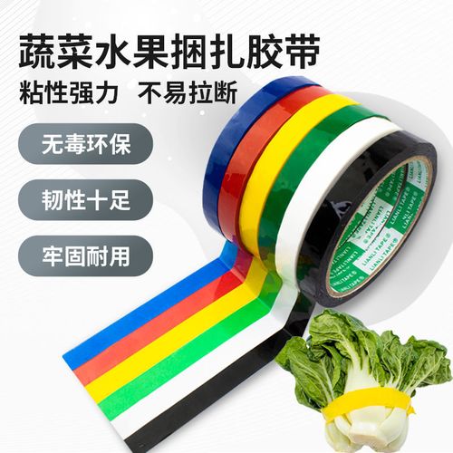 联力  超市促销环保扎口胶带多种颜色可选环保封箱包装胶带